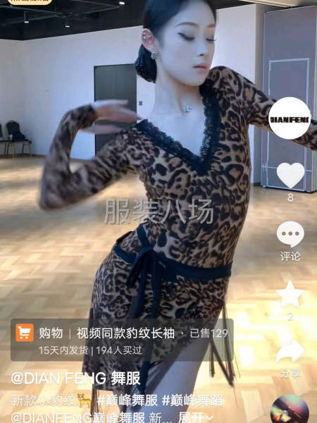 本加工厂专业生产针织和弹力类服装-第3张图片