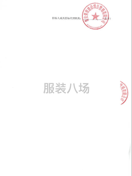 肥城市桃都中学2026年-2028年冬季校服采购项目-第3张图片