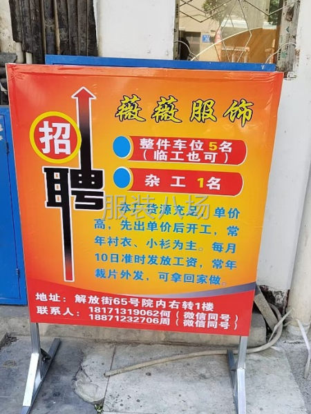 10-20人加工厂承接订单-第1张图片