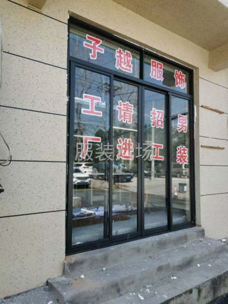 专业男装裤子工厂-第1张图片