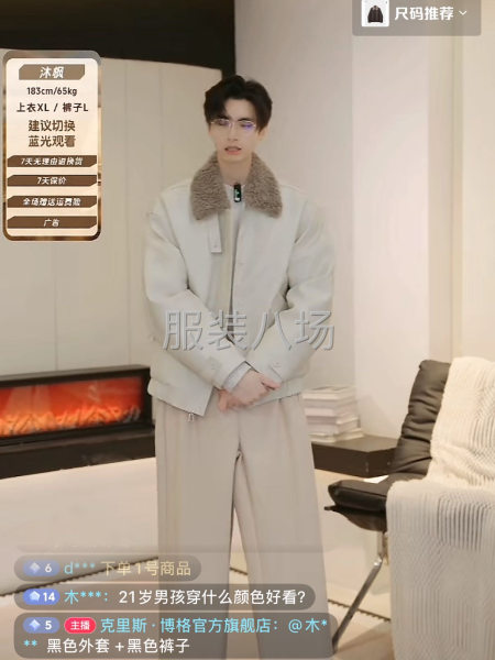 承接市场客户长期合作梭织全品类服装-第5张图片