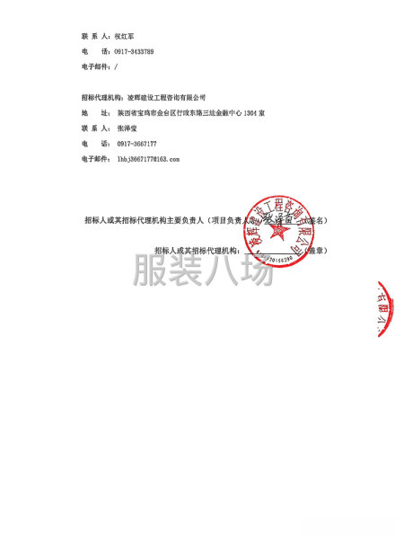 宝鸡市金台区卧龙寺小学2025级新生校服采购项目招标公告-第3张图片