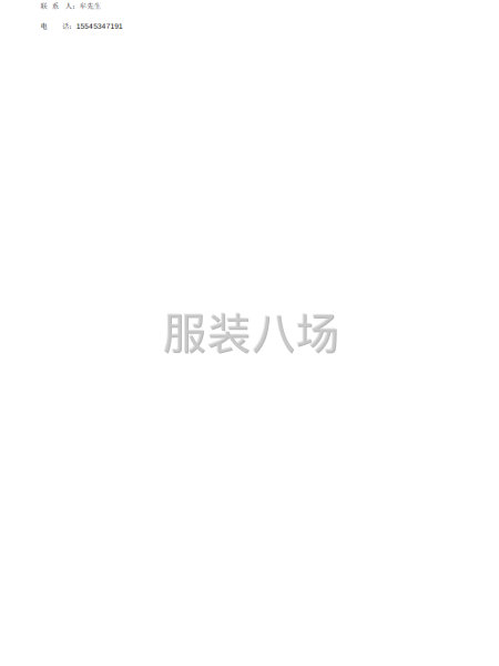 黑龙江省运通高速公路管理发展有限公司工装采购项目询比采购公告-第4张图片