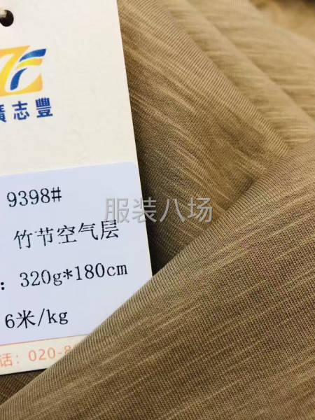 广志丰9398#竹节空气层320克竹节纹理挺括柔软双面空气层-第1张图片