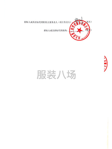 第二实验小学2025-2026学年学生校服采购项目公告-第3张图片