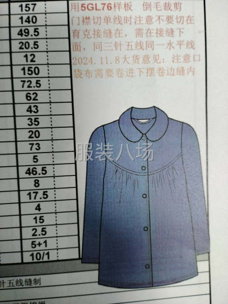 招平车工做外贸睡衣-第2张图片