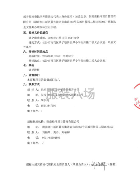 长沙市雨花区两所学校学生校服-第2张图片