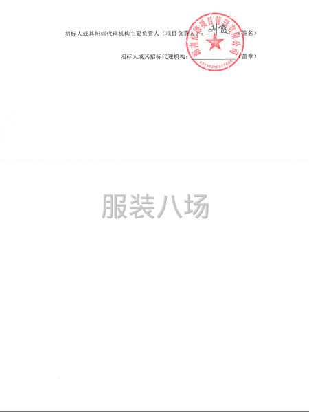 娄底大科小学2025年-2028年校服采购项目-第6张图片