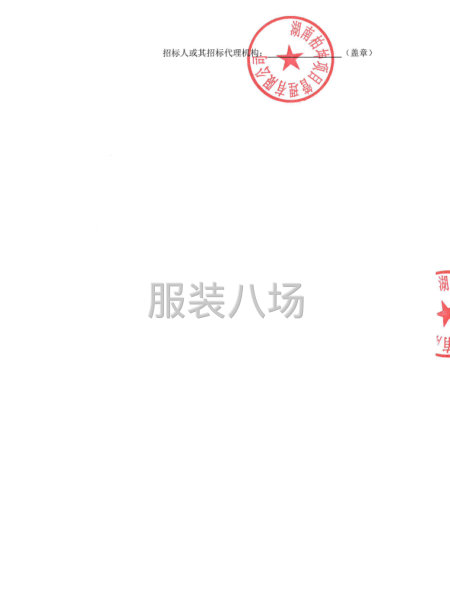 长沙市雨花区两所学校学生校服-第3张图片