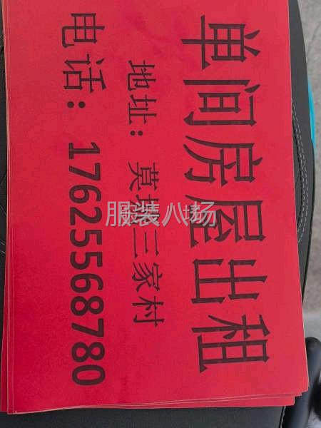 住房单间出租，车间出租，也可以单租住房-第1张图片