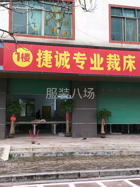 专业裁床寻客户-第1张图片