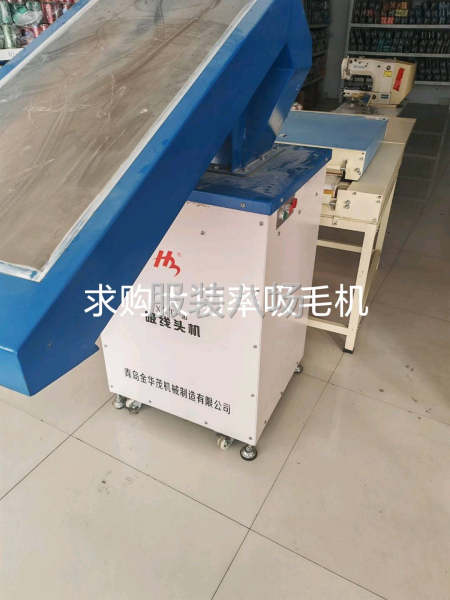 求购，大功率吸毛一台-第1张图片