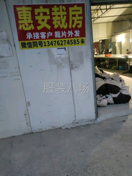 专业裁房，大厂，小班子都有，路边好停车有需要的老板联系-第4张图片