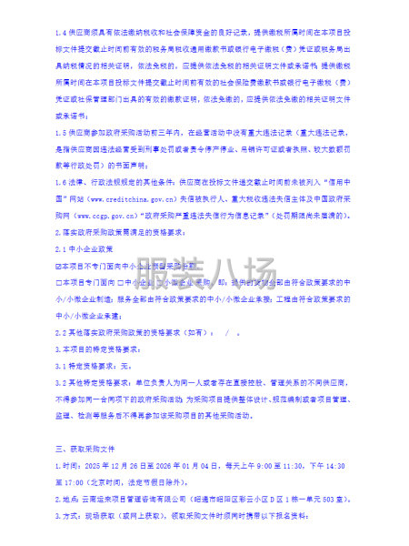 大关县第一中学校服采购-第4张图片