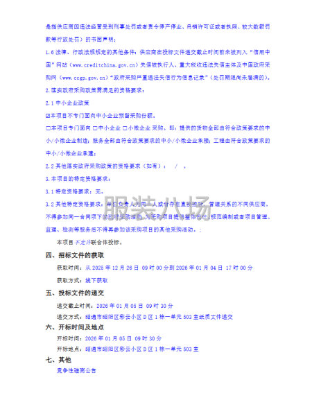 大关县第一中学校服采购-第2张图片