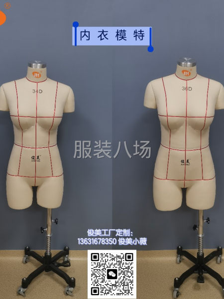 俊美立裁人台，服装人台--可定制--现货速发-第1张图片