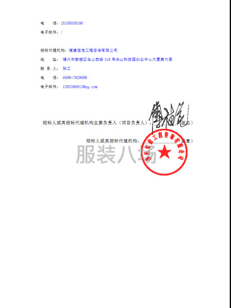 光泽县鸾凤中心小学学生校服采购项目-第6张图片