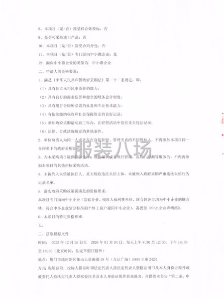 荆门市龙山学校七年级校服选购项目-第3张图片