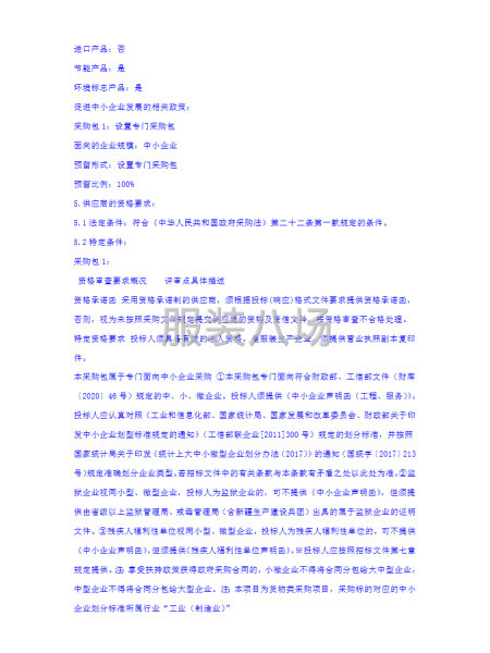 光泽县鸾凤中心小学学生校服采购项目-第3张图片