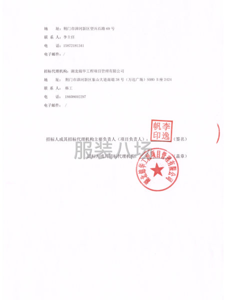 荆门市龙山学校七年级校服选购项目-第5张图片