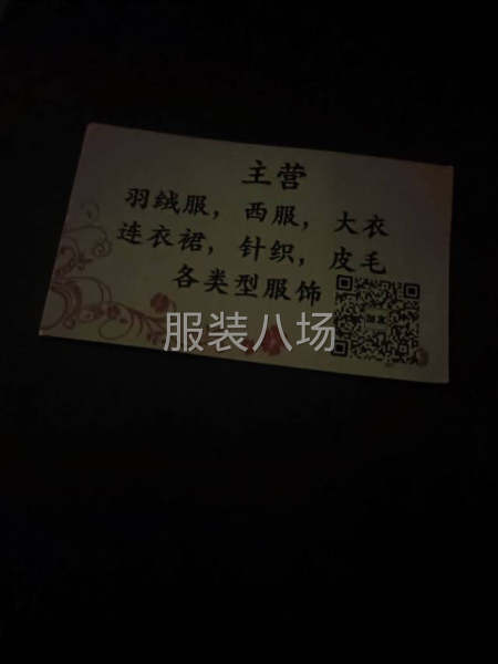 专业样衣，欢迎新老客户来光临！打电话请说服装八扬看到-第2张图片
