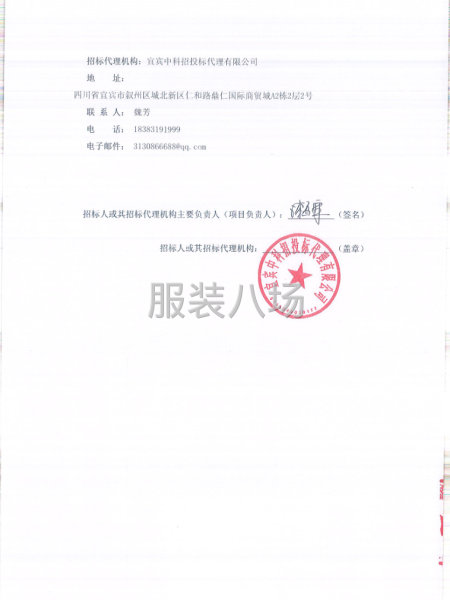 高县第二实验小学校2025级新生校服-第3张图片