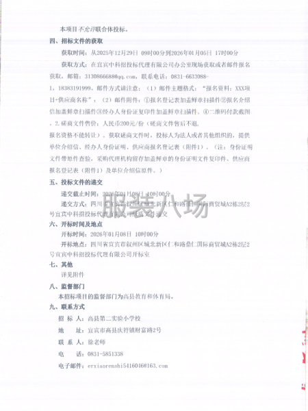 高县第二实验小学校2025级新生校服-第2张图片