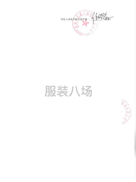 江苏省苏州市相城区渭塘实验小学关于校服采购项目-第3张图片