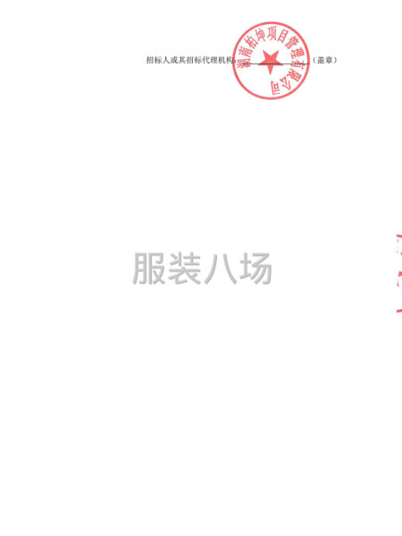 长沙市长郡双语雨花中学等三所学校学生校服推荐服务供应商采购-第3张图片