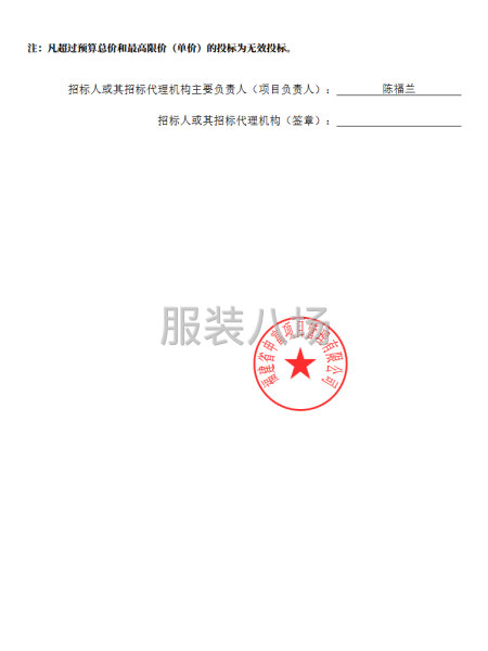 石狮市龟湖中心小学校服采购项目-第4张图片