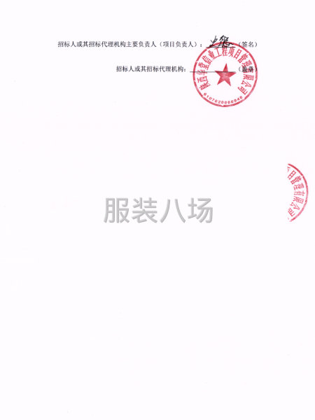 汉中兴汉新区第一初级中学2025年至2026学年学生校服采购-第3张图片