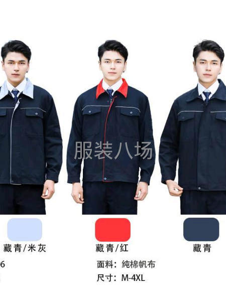 承接各种工作服加工或包工包料-第2张图片