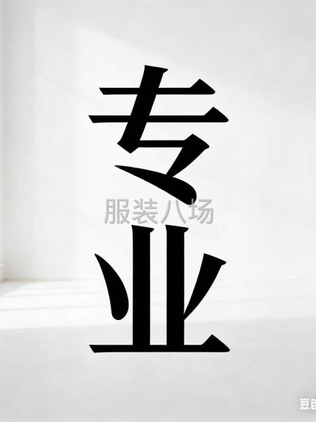 鹤壁15人厂｜半精品服装小单快反 整件/流水均可-第1张图片