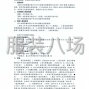 苏州市区 - 昆山市陆家镇沙葛小学2025级新生...