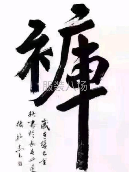 小作坊工厂寻求订单-第1张图片