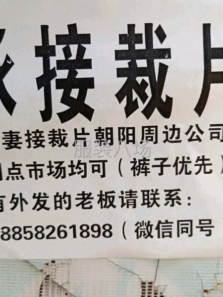 小作坊工厂寻求订单-第4张图片