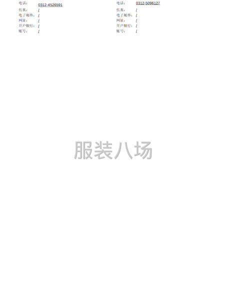河北来水农村商业银行股份有限公司2026年职工工装采购项目-第3张图片