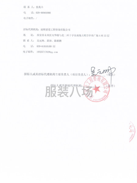 创新港西安交通大学附属小学一年级校服采购项目招标公告-第3张图片