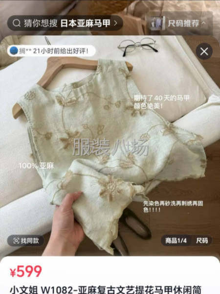 自產(chǎn)自銷，招整件車位30人，工資月清-第5張圖片