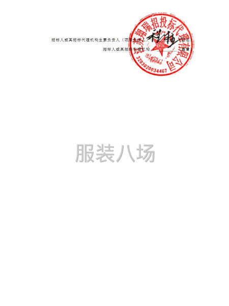 徐州市铜山区利国镇中心中学学生校服采购-第3张图片