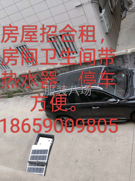 房屋招合租，停车方便-第3张图片