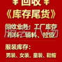 北京 - 通州 - 回收服装工厂所有库存(各种布料...