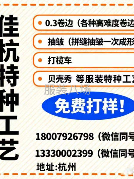 小作坊工厂寻求订单-第1张图片