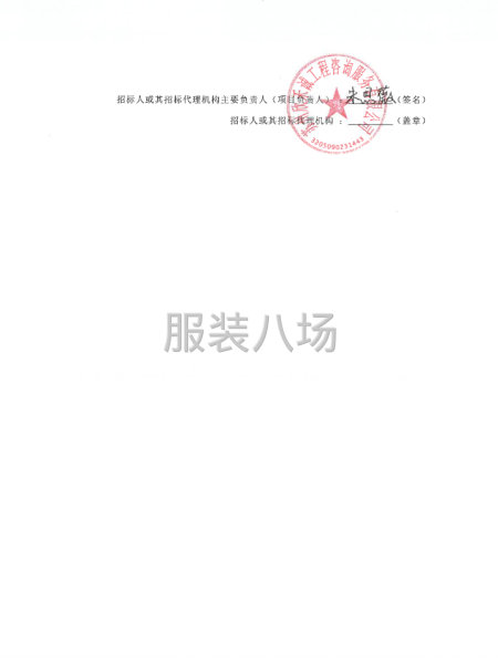 關于2025-2026學年程開甲小學校服采購的招標公告-第4張圖片