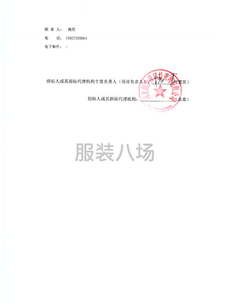 潜江市园林第三初级中学新生校服采购项目-第3张图片