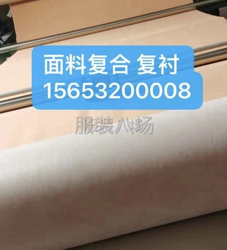 青岛即墨大布复衬，整幅面料压衬-第1张图片