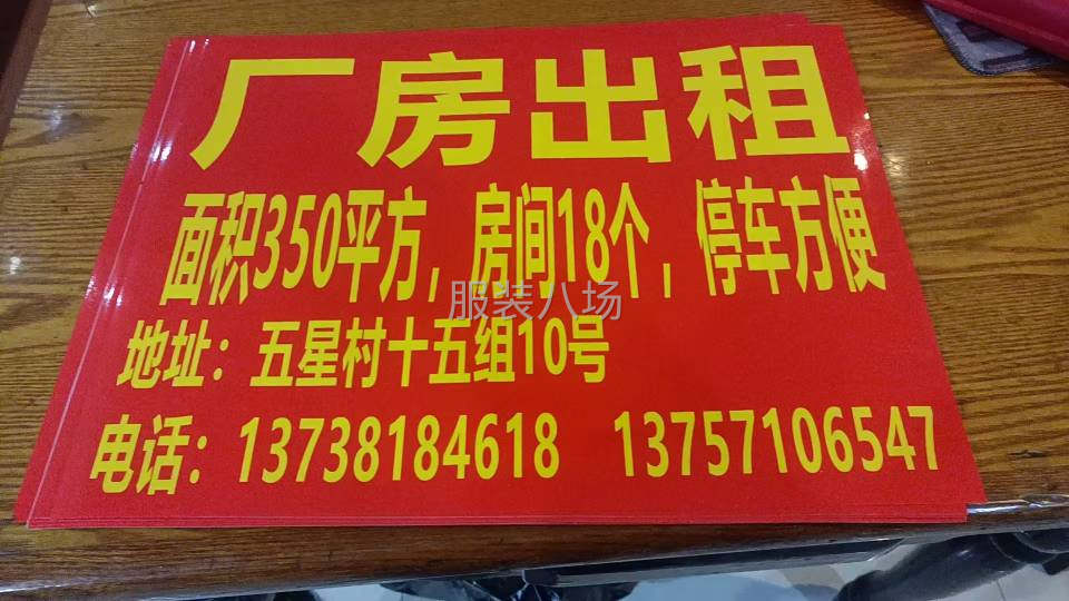 临平区乔司镇五星村15组10号-第1张图片