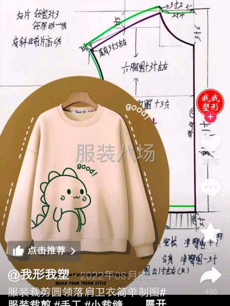 承接樣衣制做針織-第1張圖片