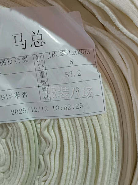 订单剩余面料-第3张图片