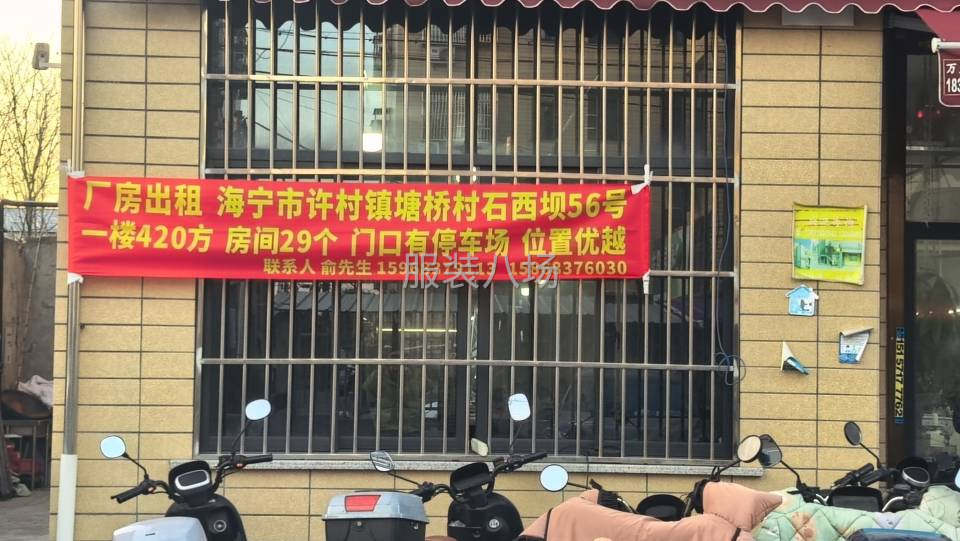 厂房出租 位置优越-第2张图片